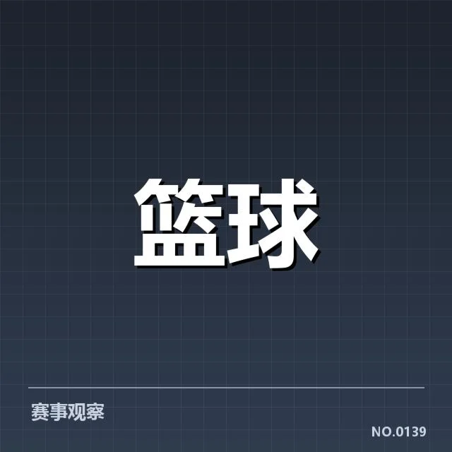 外援引进背后，球队战力提升与战术调整的深层关系